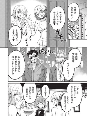 COMIC 阿吽 2025年12月号 [DL版]_136_ogjy