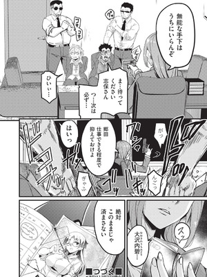 COMIC 阿吽 2025年12月号 [DL版]_138_qokg