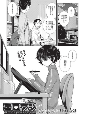 COMIC 阿吽 2025年12月号 [DL版]_139_tfmr