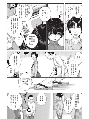 COMIC 阿吽 2025年12月号 [DL版]_140_gilh