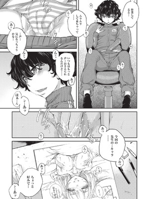 COMIC 阿吽 2025年12月号 [DL版]_143_sbok