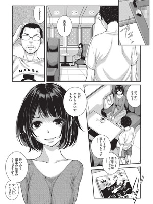 COMIC 阿吽 2025年12月号 [DL版]_144_eeso