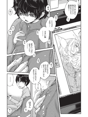 COMIC 阿吽 2025年12月号 [DL版]_145_iydx