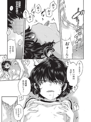 COMIC 阿吽 2025年12月号 [DL版]_159_mpwp