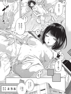 COMIC 阿吽 2025年12月号 [DL版]_167_otfc