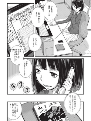 COMIC 阿吽 2025年12月号 [DL版]_168_pynl