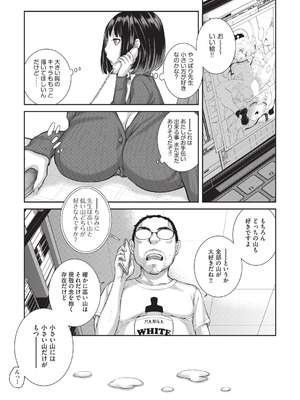 COMIC 阿吽 2025年12月号 [DL版]_169_dkcg