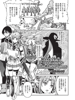 COMIC 阿吽 2025年12月号 [DL版]_171_hbrg