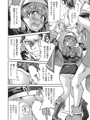 COMIC 阿吽 2025年12月号 [DL版]_172_reux