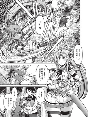 COMIC 阿吽 2025年12月号 [DL版]_173_iyta