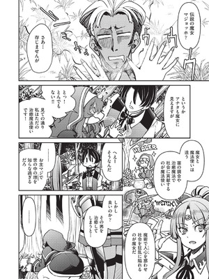 COMIC 阿吽 2025年12月号 [DL版]_174_ymev