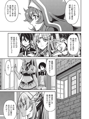 COMIC 阿吽 2025年12月号 [DL版]_175_syuo