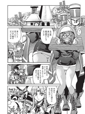 COMIC 阿吽 2025年12月号 [DL版]_176_phow