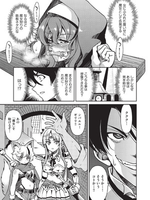 COMIC 阿吽 2025年12月号 [DL版]_177_fisq