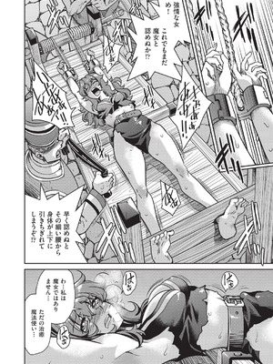 COMIC 阿吽 2025年12月号 [DL版]_178_qxgq