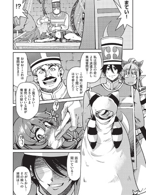 COMIC 阿吽 2025年12月号 [DL版]_180_feia