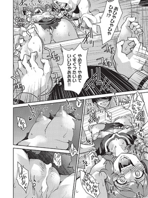 COMIC 阿吽 2025年12月号 [DL版]_182_kvec