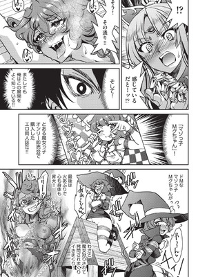 COMIC 阿吽 2025年12月号 [DL版]_183_dmxx