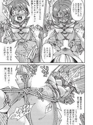 COMIC 阿吽 2025年12月号 [DL版]_187_vfor