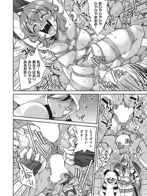 COMIC 阿吽 2025年12月号 [DL版]_190_xxqq