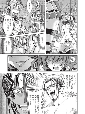 COMIC 阿吽 2025年12月号 [DL版]_193_ymnm