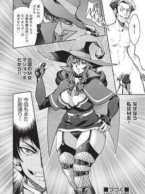 COMIC 阿吽 2025年12月号 [DL版]_194_exkm