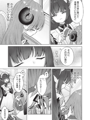 COMIC 阿吽 2025年12月号 [DL版]_197_vrer