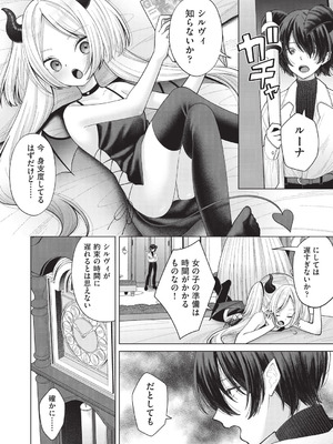 COMIC 阿吽 2025年12月号 [DL版]_198_erdr