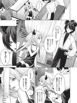 COMIC 阿吽 2025年12月号 [DL版]_199_ijuu