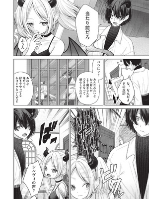 COMIC 阿吽 2025年12月号 [DL版]_200_anqi