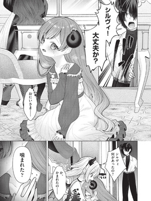 COMIC 阿吽 2025年12月号 [DL版]_201_iwlh