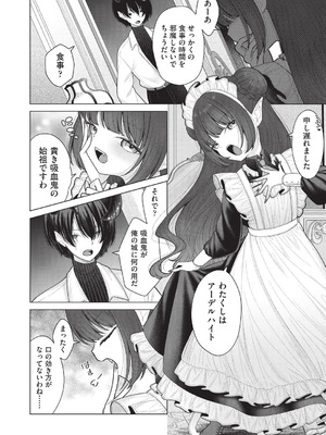 COMIC 阿吽 2025年12月号 [DL版]_202_safx