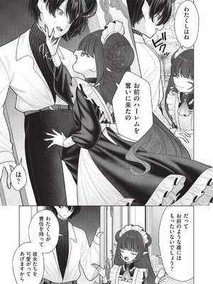 COMIC 阿吽 2025年12月号 [DL版]_203_jwys