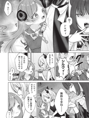 COMIC 阿吽 2025年12月号 [DL版]_204_rfxa