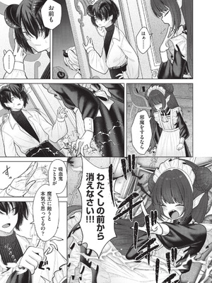 COMIC 阿吽 2025年12月号 [DL版]_205_wnyq