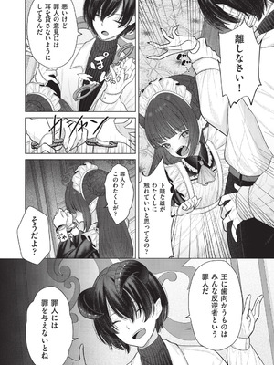 COMIC 阿吽 2025年12月号 [DL版]_206_xvov