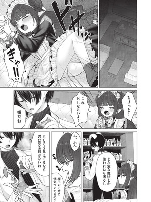 COMIC 阿吽 2025年12月号 [DL版]_207_vsjv