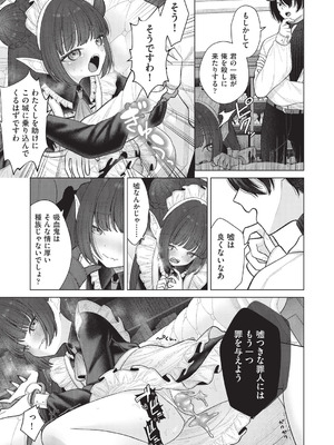 COMIC 阿吽 2025年12月号 [DL版]_211_gypl