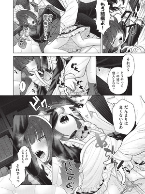 COMIC 阿吽 2025年12月号 [DL版]_212_gmis