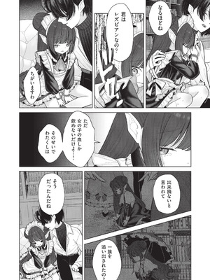 COMIC 阿吽 2025年12月号 [DL版]_214_bukk