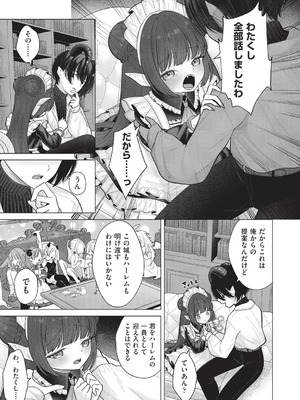 COMIC 阿吽 2025年12月号 [DL版]_215_ulwu