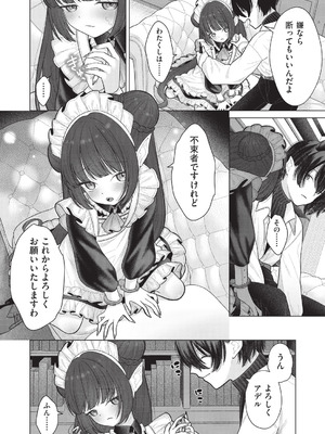 COMIC 阿吽 2025年12月号 [DL版]_216_hvwm