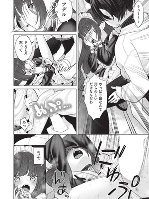 COMIC 阿吽 2025年12月号 [DL版]_218_bxek