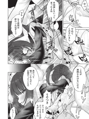 COMIC 阿吽 2025年12月号 [DL版]_220_xbsv