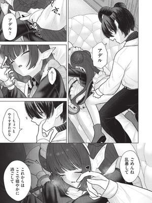 COMIC 阿吽 2025年12月号 [DL版]_223_weyh