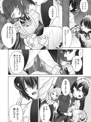 COMIC 阿吽 2025年12月号 [DL版]_224_syrm