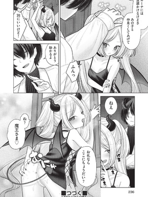 COMIC 阿吽 2025年12月号 [DL版]_226_jnup