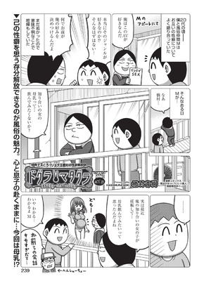 COMIC 阿吽 2025年12月号 [DL版]_227_mimo