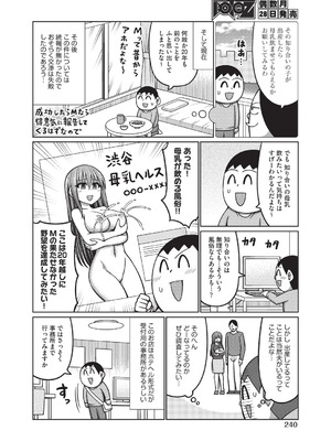 COMIC 阿吽 2025年12月号 [DL版]_228_dmiu