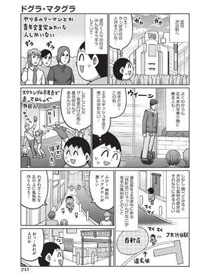 COMIC 阿吽 2025年12月号 [DL版]_229_unmg